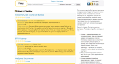 Desktop Screenshot of fsay.ru